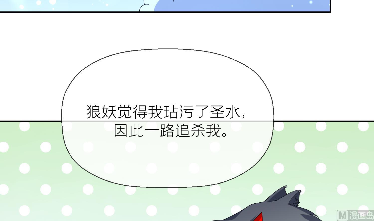 第6话 双修？！26