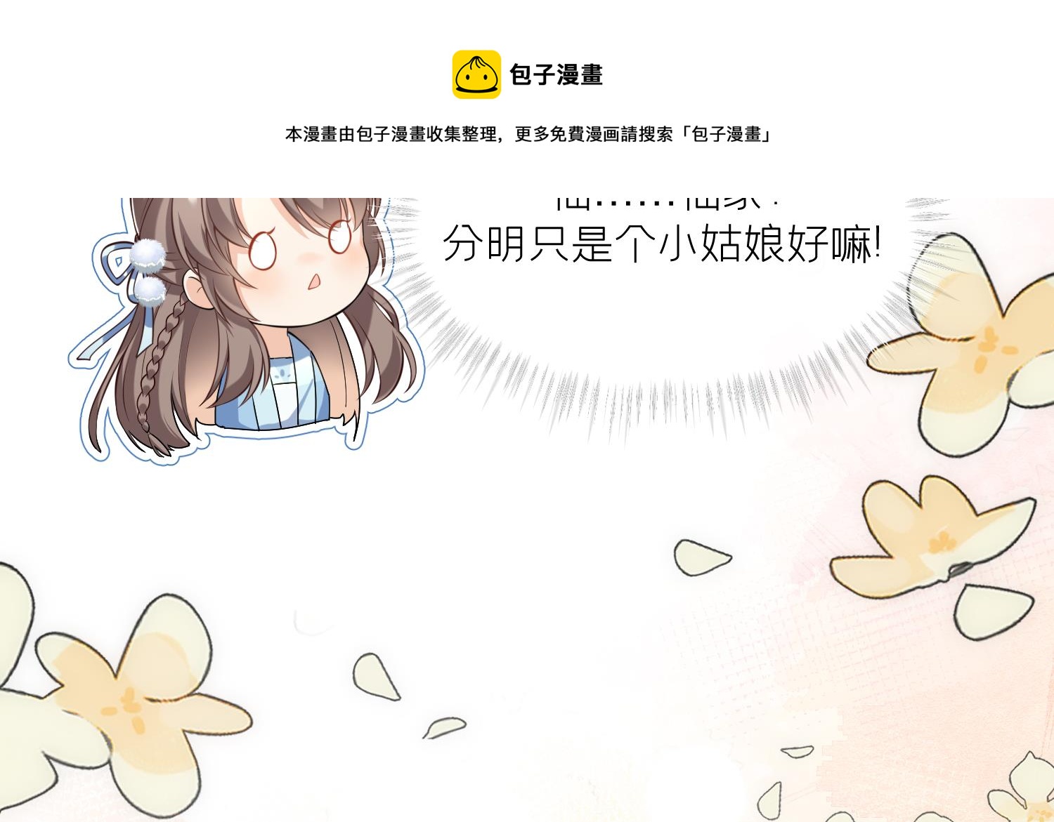 第1话 开局喜当妈49