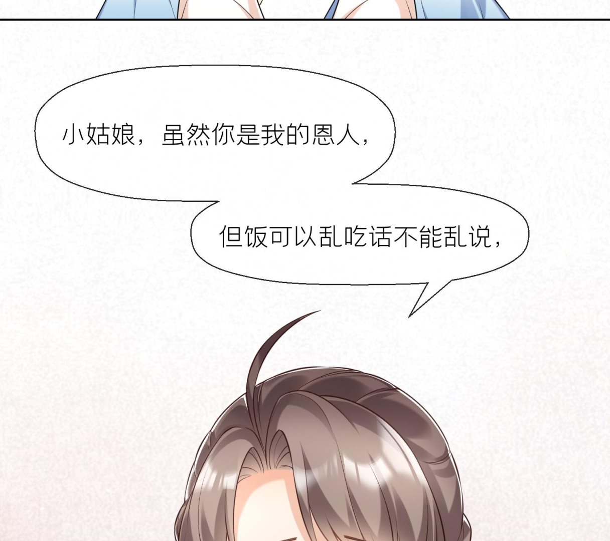第1话 开局喜当妈63