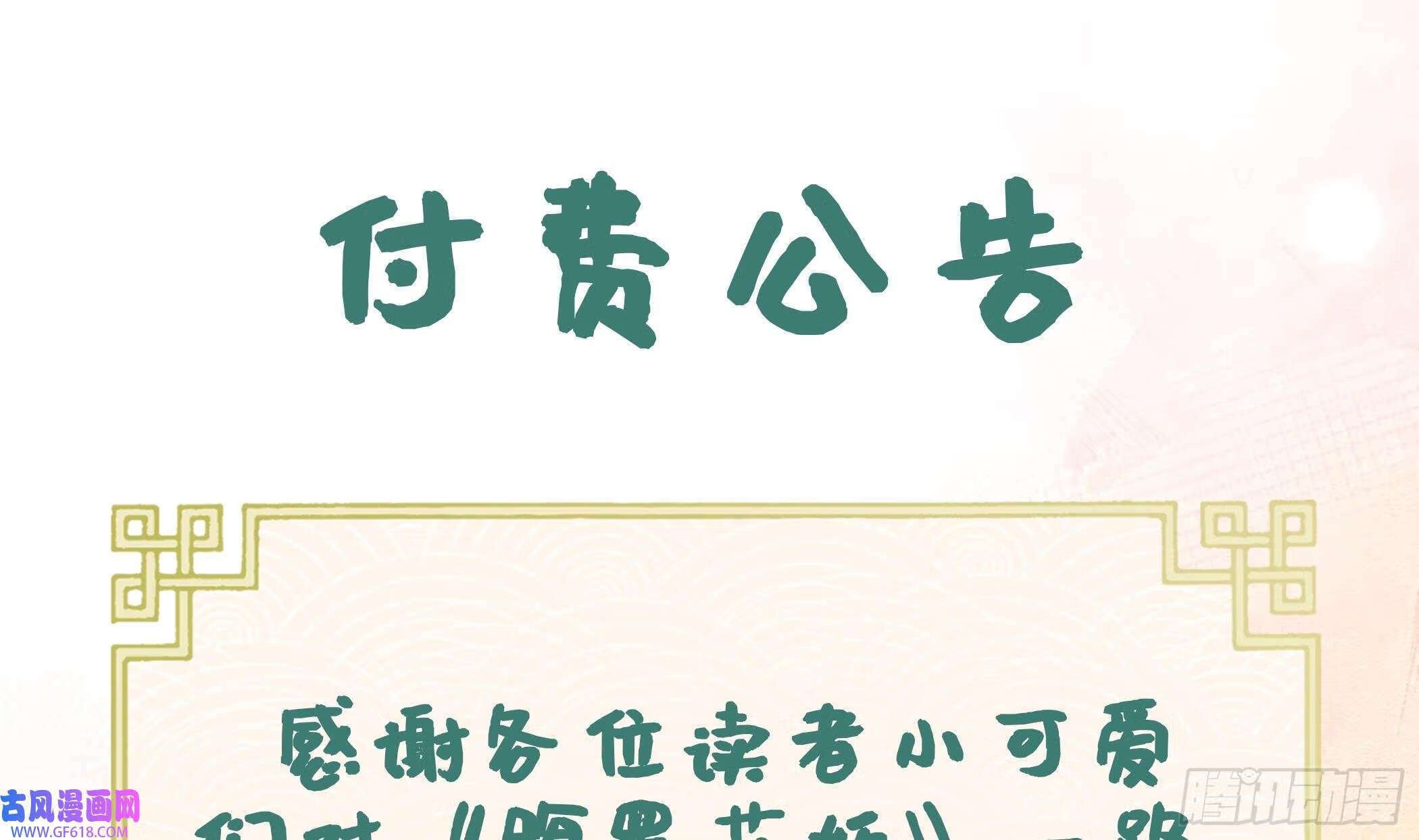 第24话 反客为主（57P）47