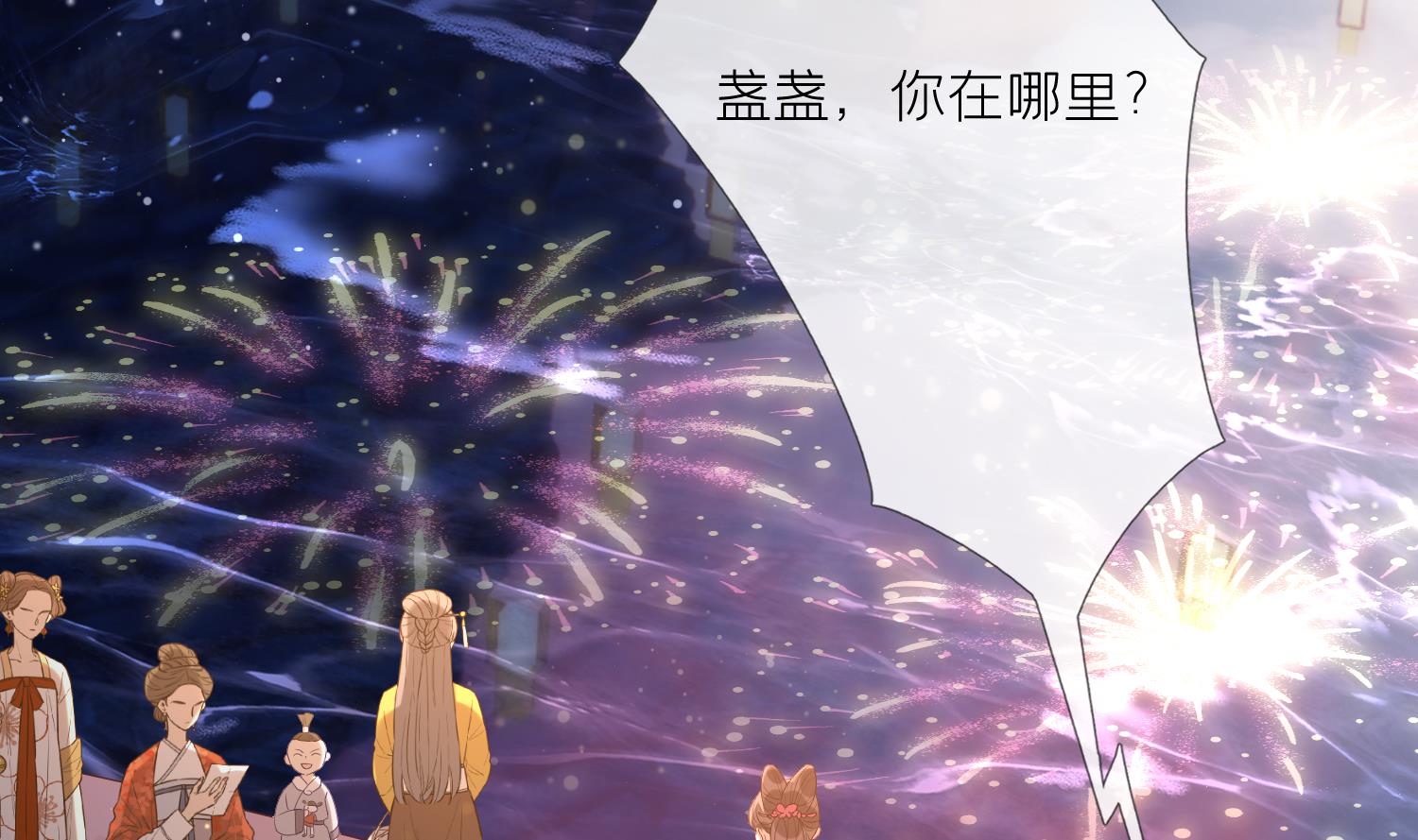 第3话 被套路了？！91