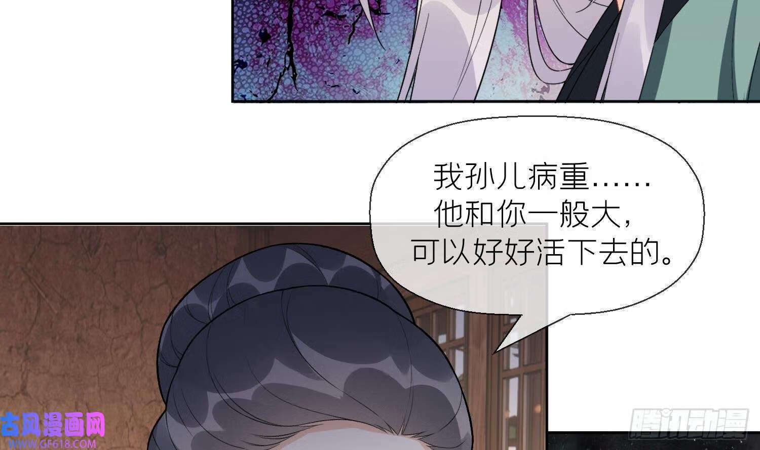 第30话 谎言（81P）40