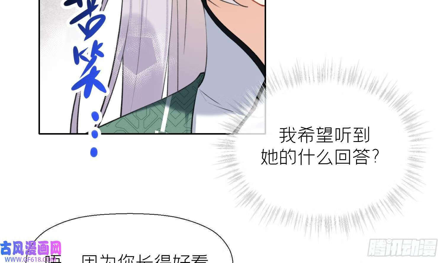 第34话 楚言之领便当？（69P）11
