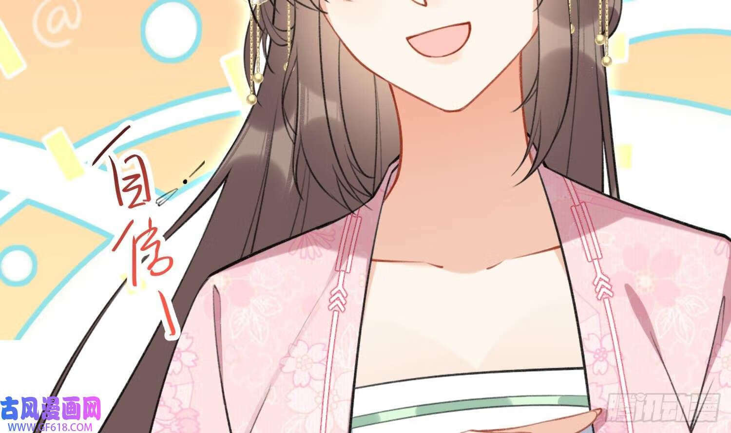 第40话 吃醋！（72P）11