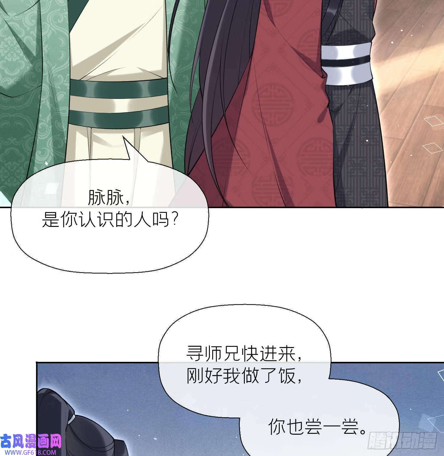第40话 吃醋！（72P）28