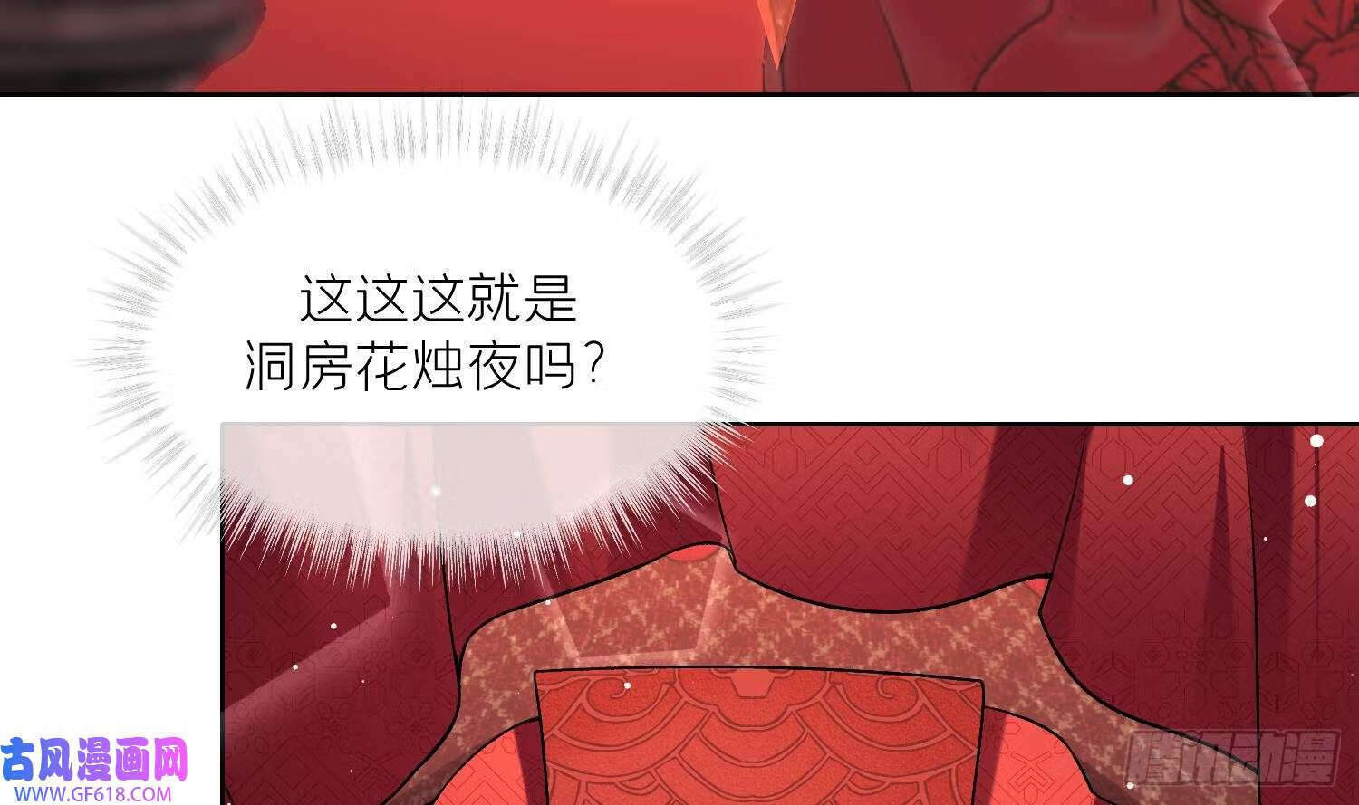 第23话 成亲！（102P）72