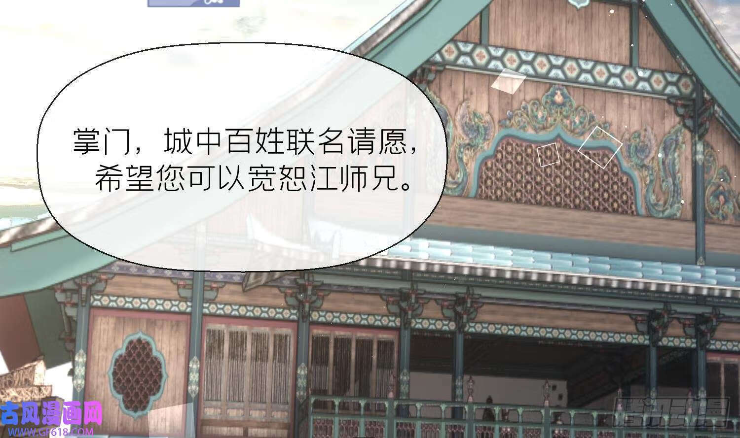 第39话 事后清晨？（75P）58