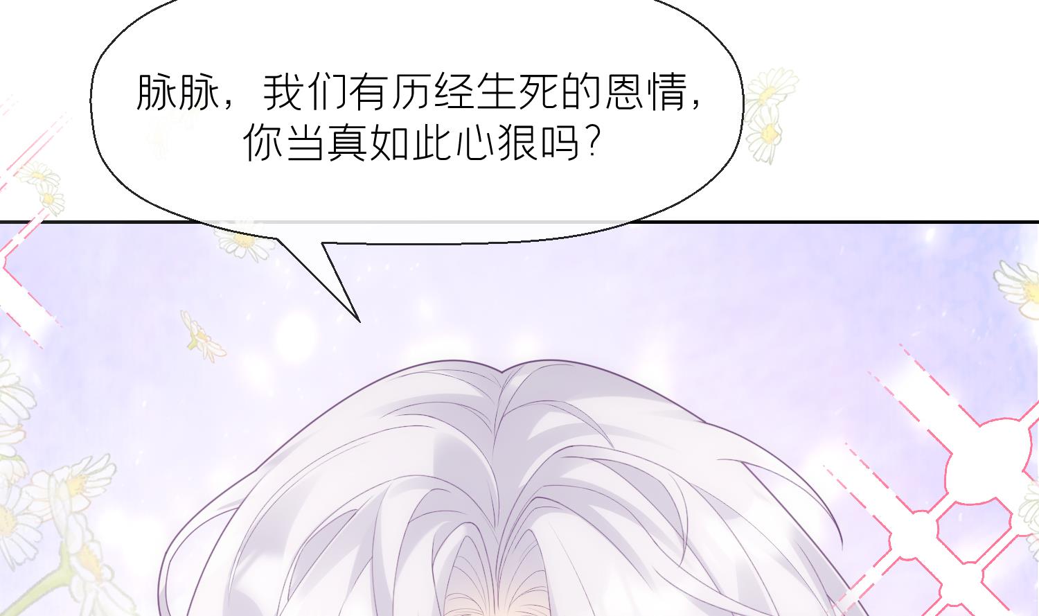 第2话 渣女竟是我自己106