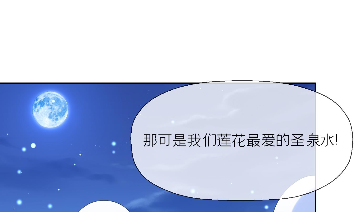 第6话 双修？！24