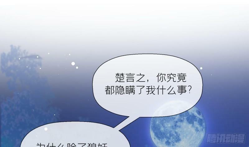第19话 心悦你27