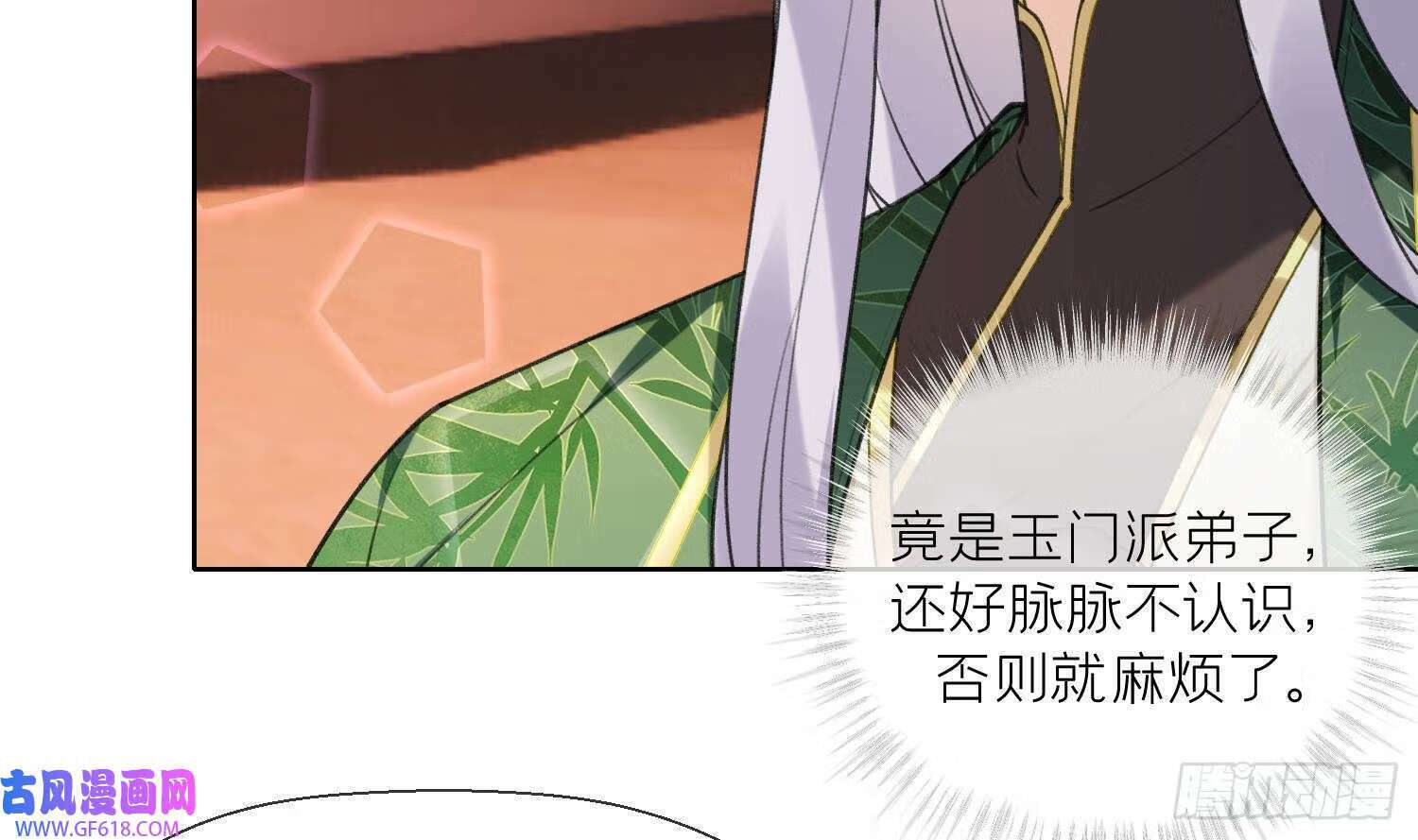 第26话 不要我？（78P）28