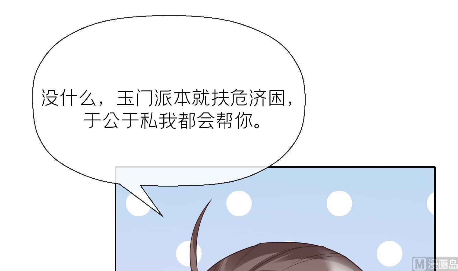 第3话 被套路了？！80