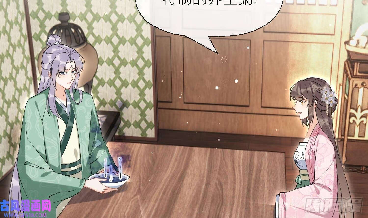 第40话 吃醋！（72P）8