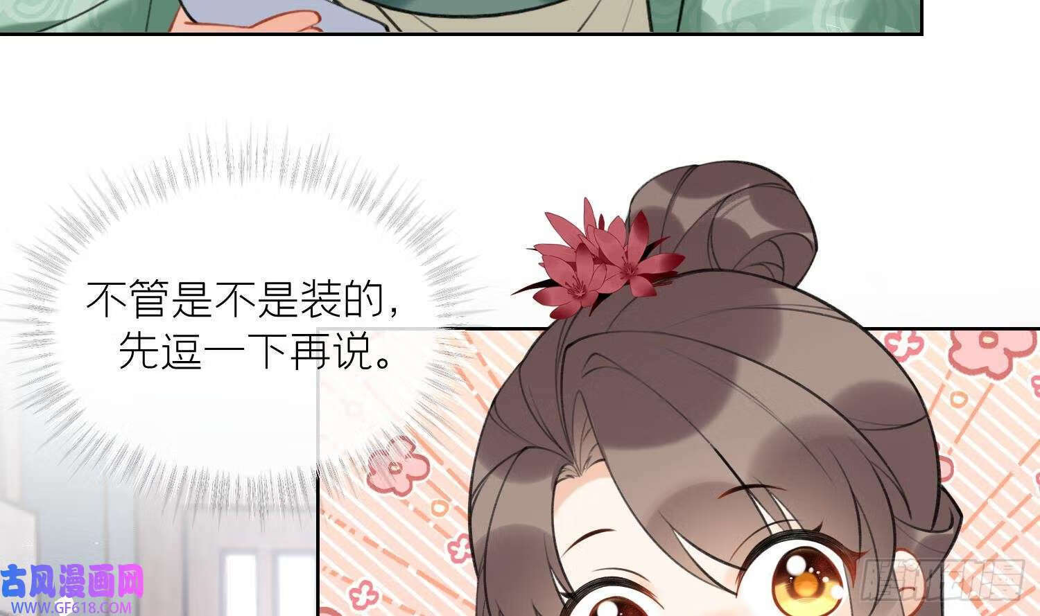 第38话 什么关系？（66P）29