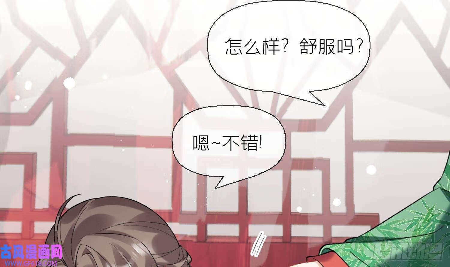 第28话 多想？（69P）47