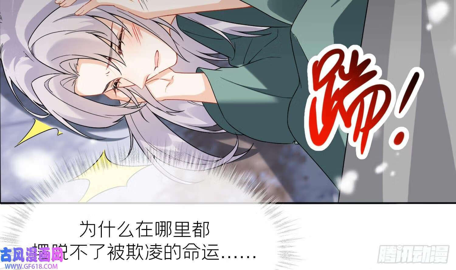第29话 楚言之的过去（84P）63