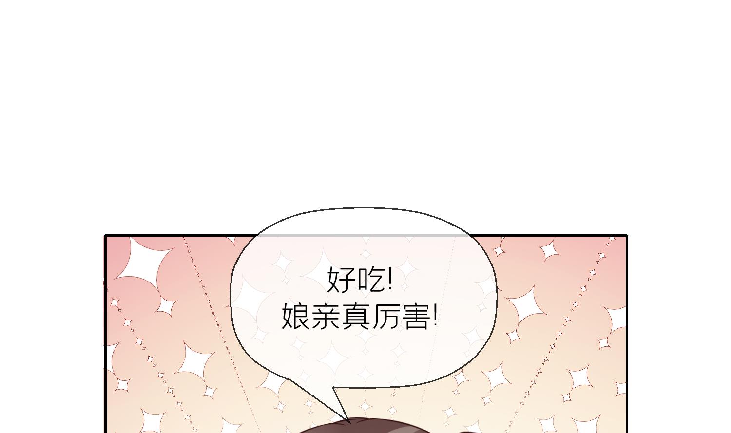 第8话 嗯，很甜33