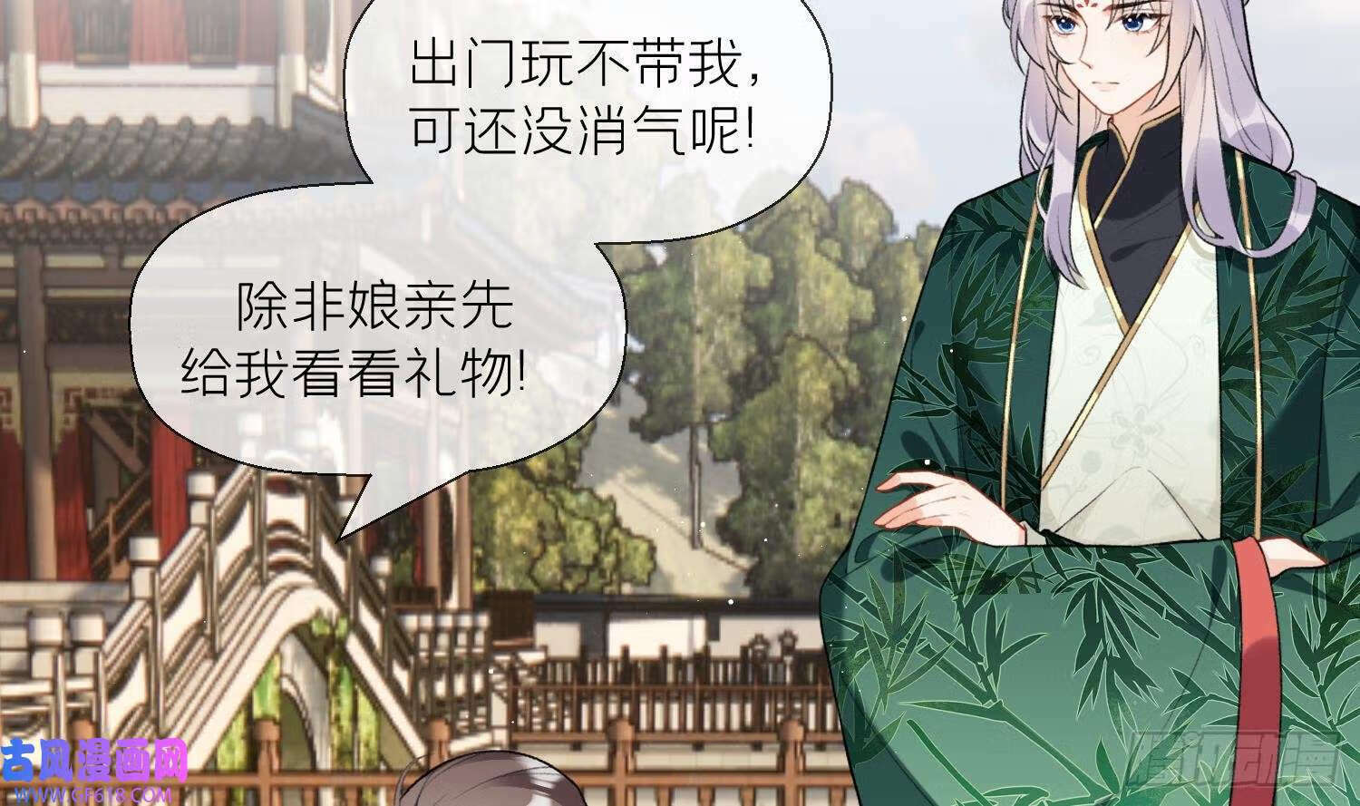 第27话 无量的杀意？（72P）60