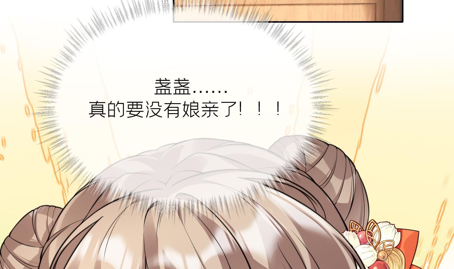 第10话 娘子要被抢了？！48