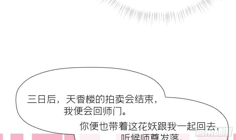 第13话 换个爹？47