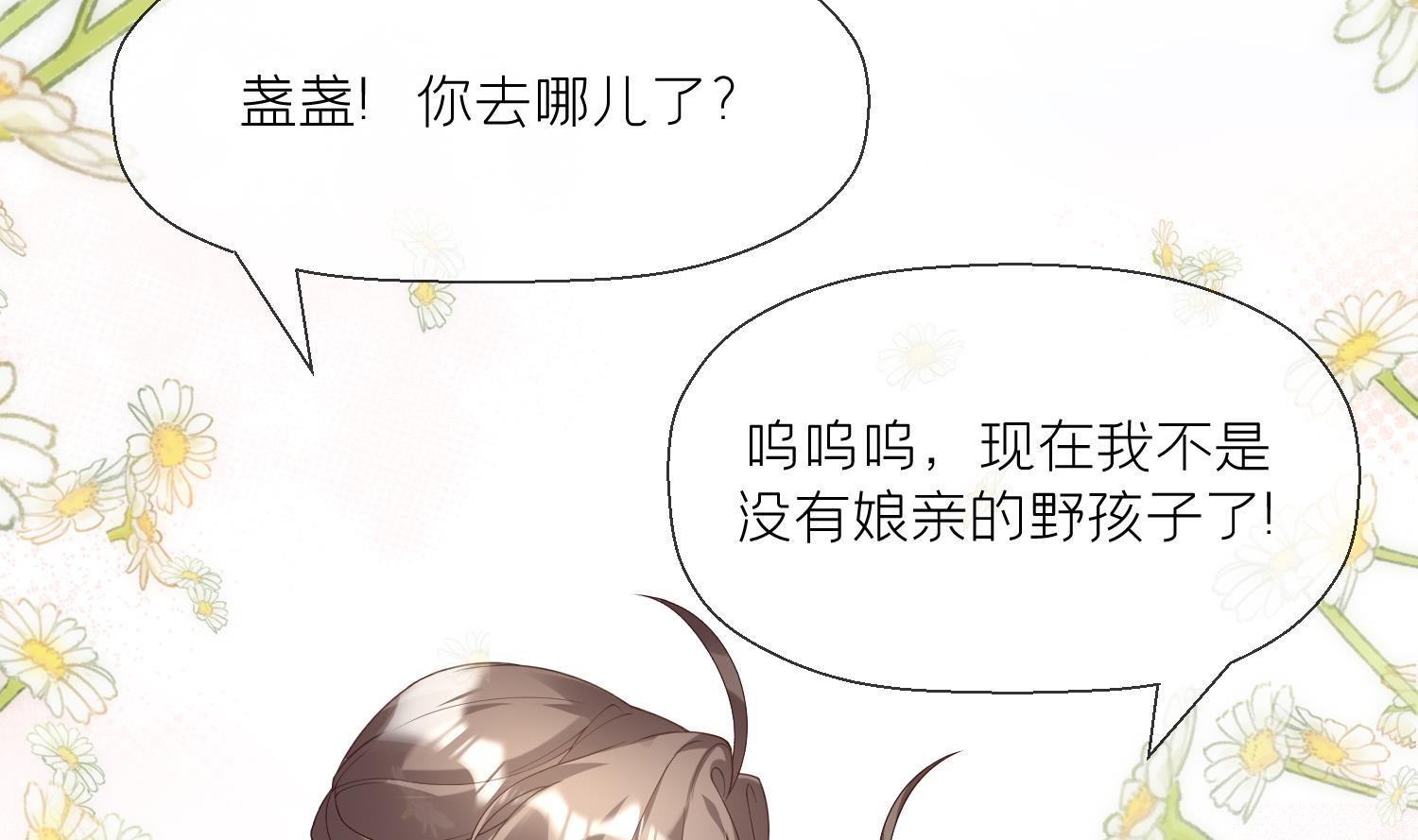 第4话 娇夫暖床~39