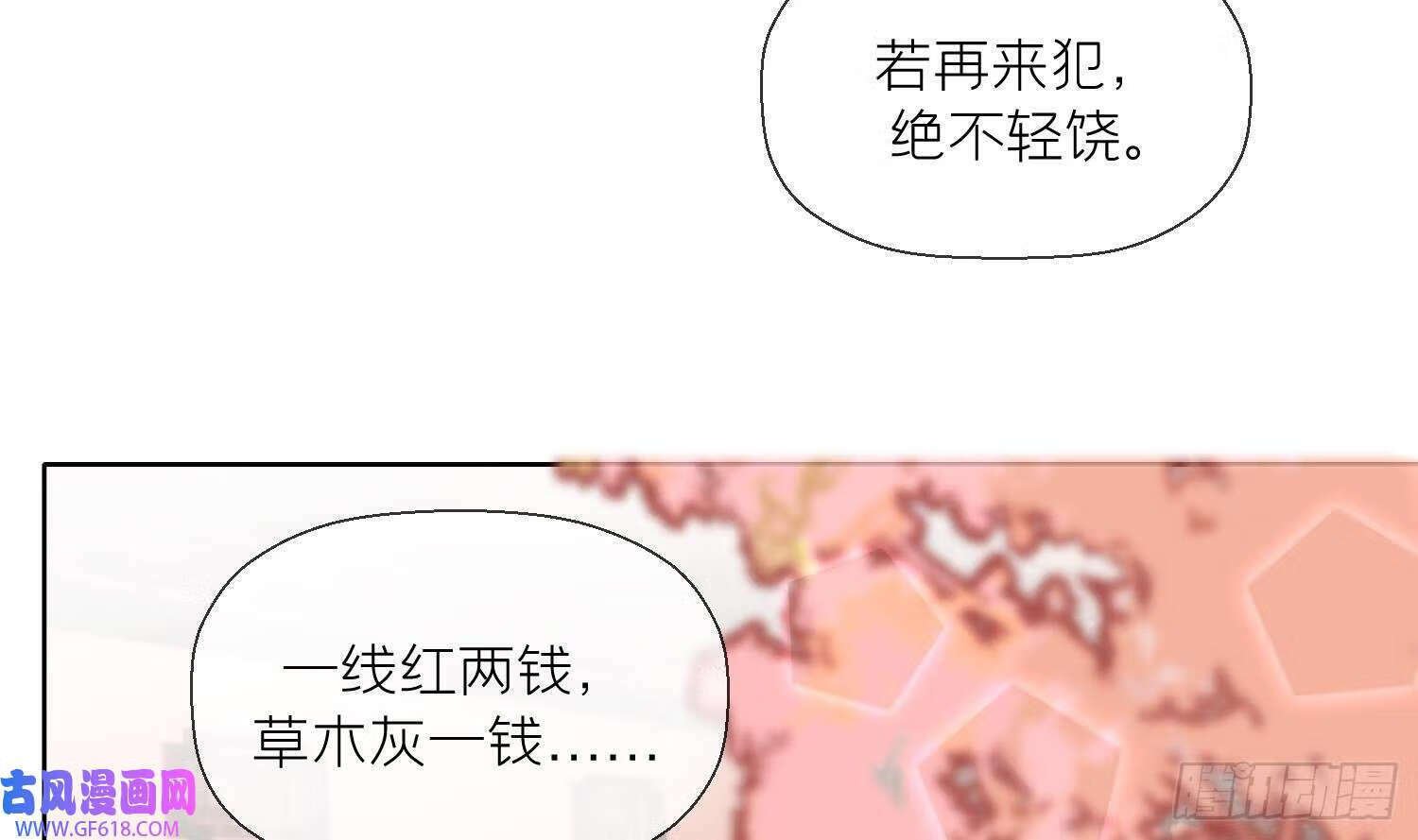 第26话 不要我？（78P）50