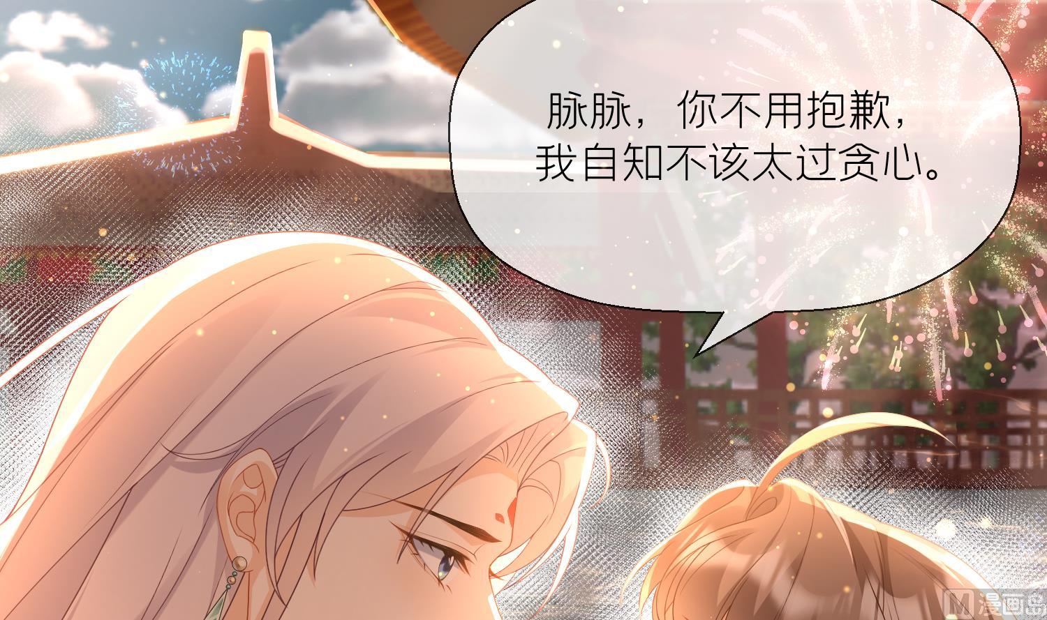 第4话 娇夫暖床~11