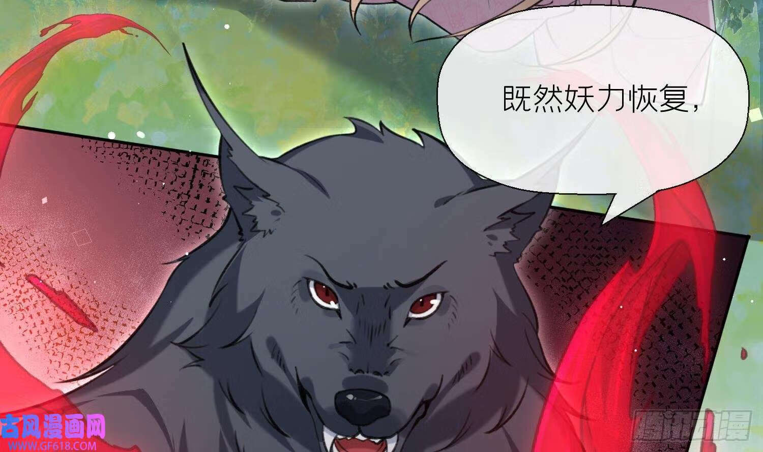 第43话 中计？（60P）14