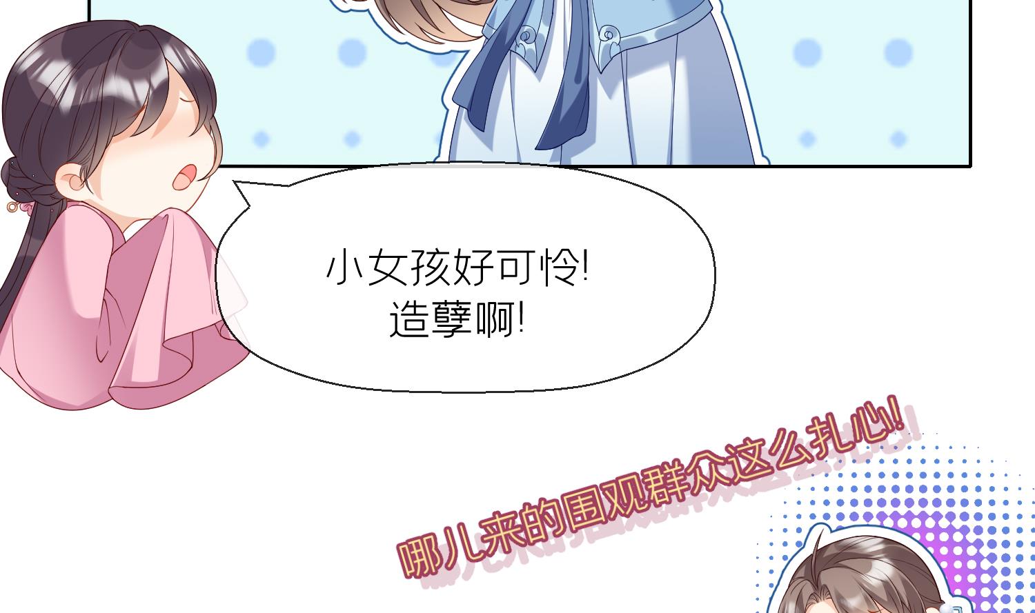 第3话 被套路了？！16