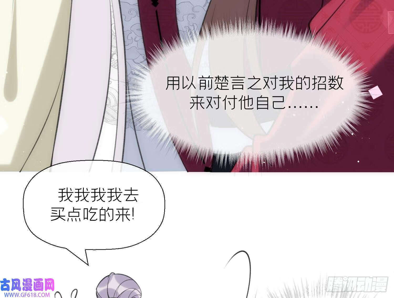 第39话 事后清晨？（75P）49