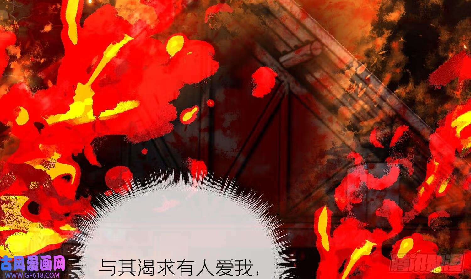 第30话 谎言（81P）52