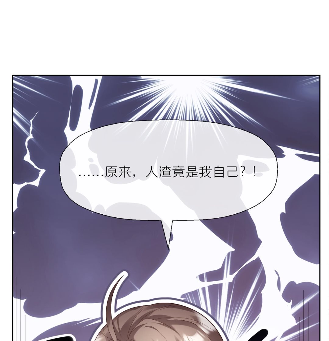第2话 渣女竟是我自己109