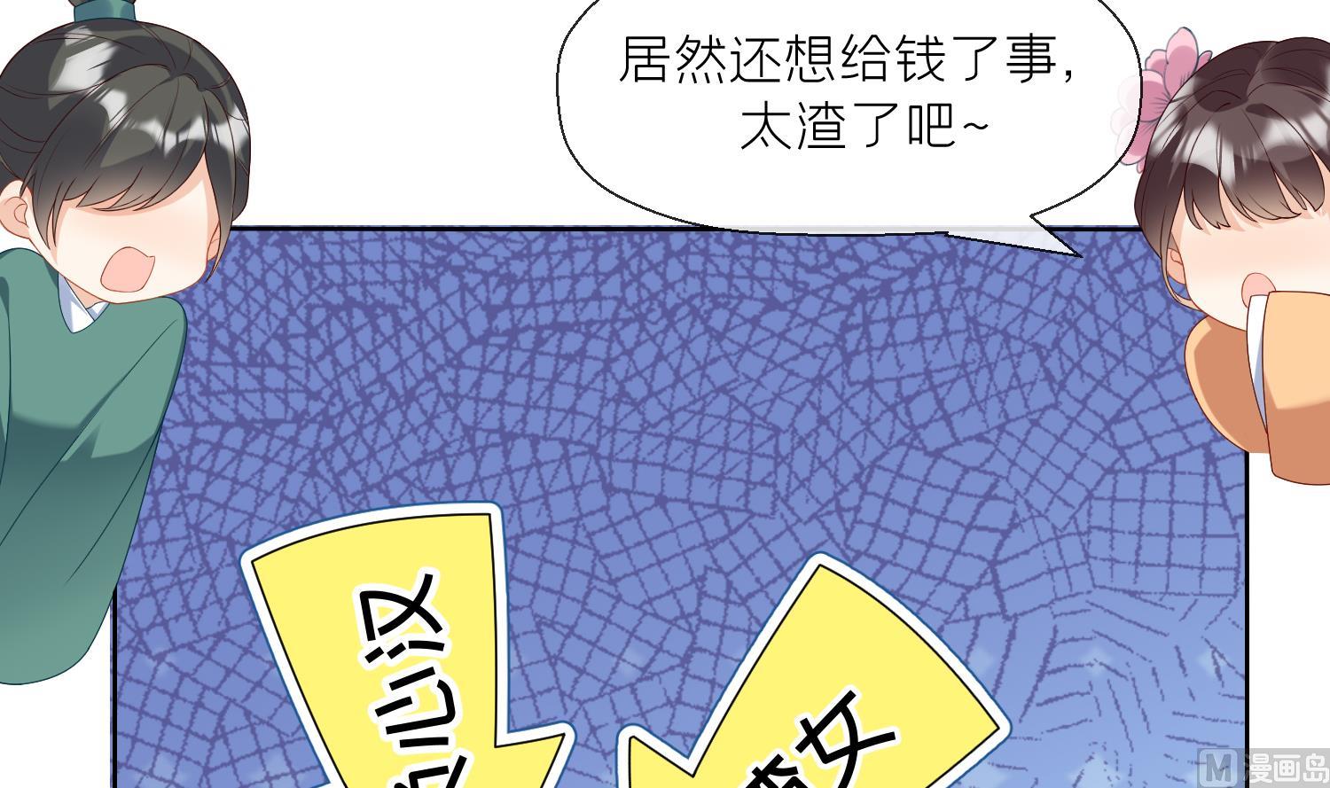 第3话 被套路了？！14