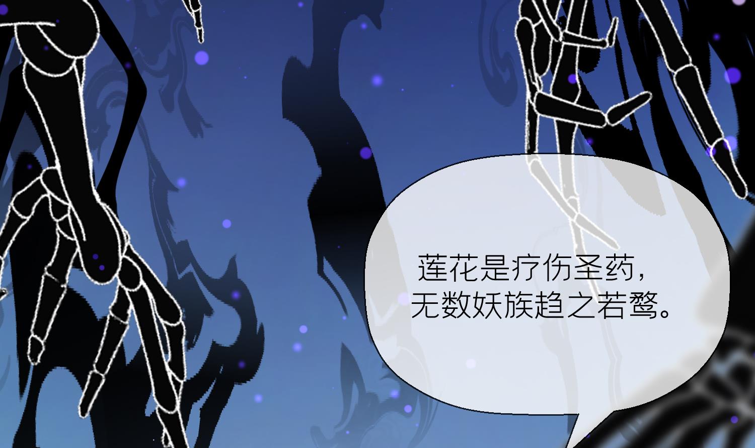 第6话 双修？！9