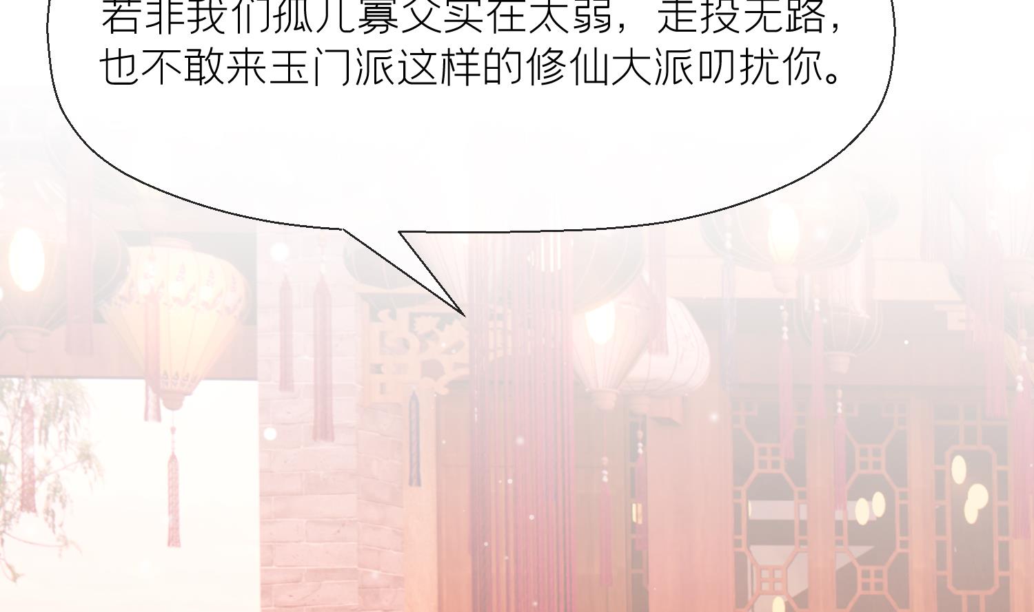 第3话 被套路了？！76