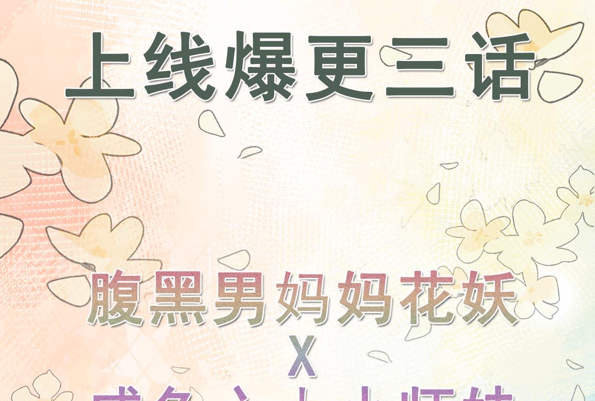 预告来啦30
