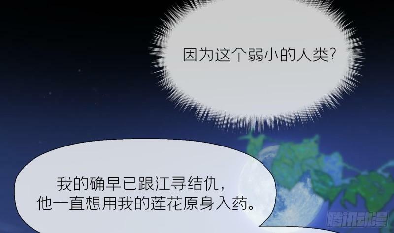 第19话 心悦你39