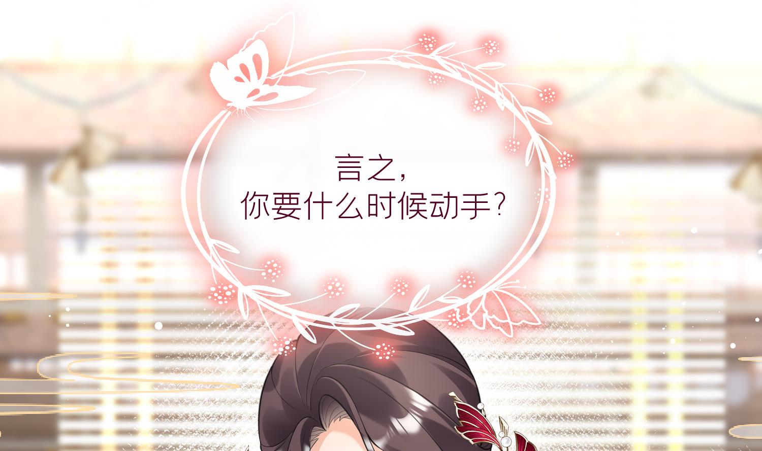 第9话 吃醋？57