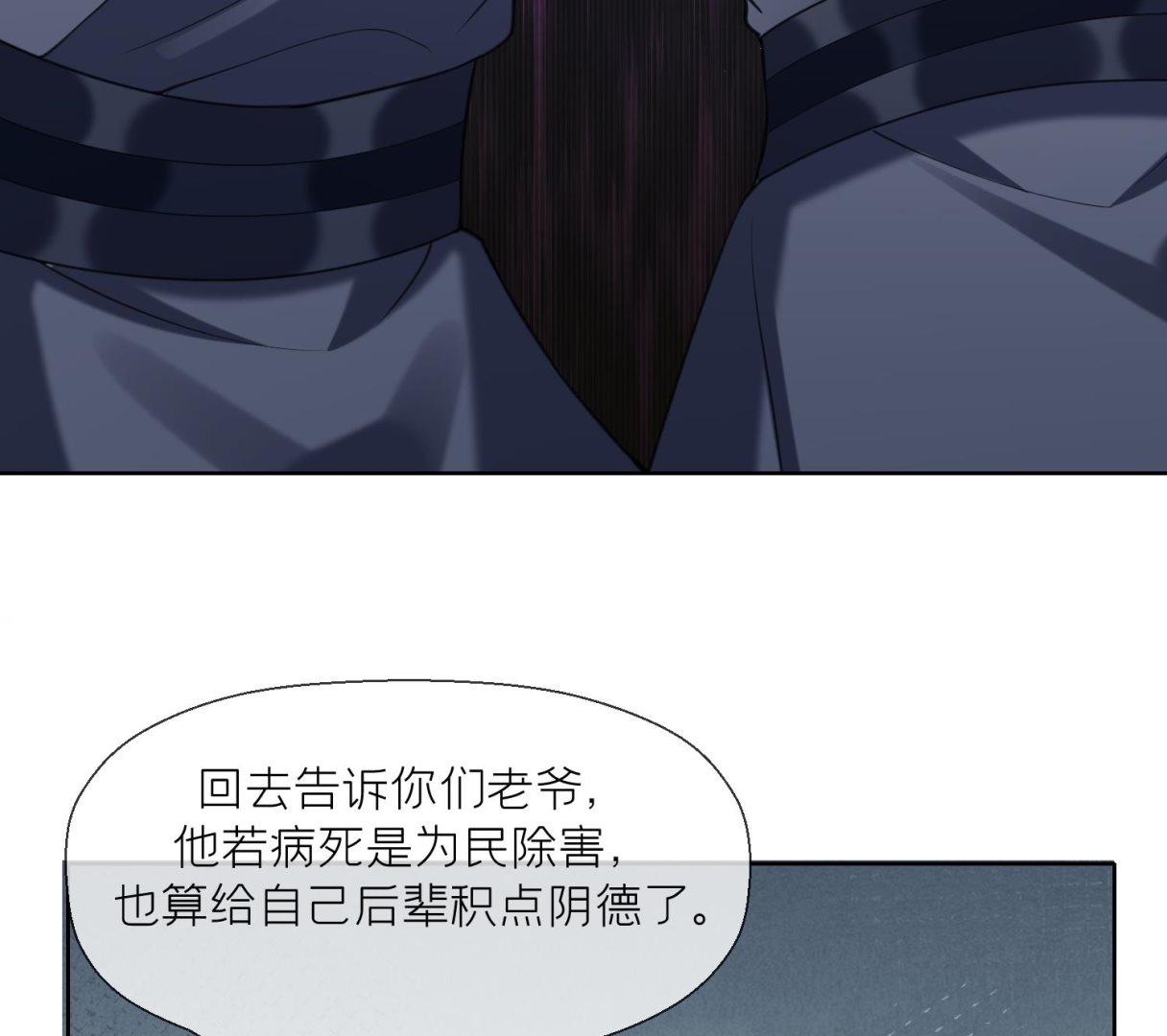第10话 娘子要被抢了？！39