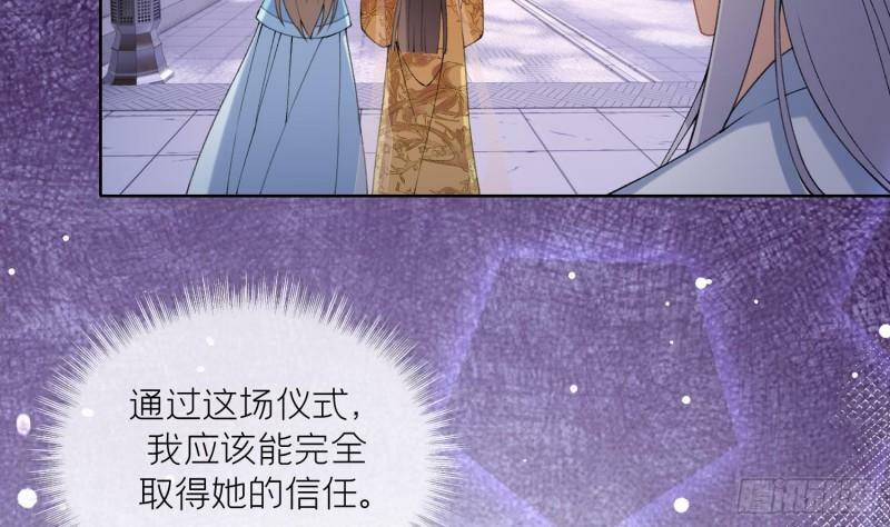 第20话 成亲？76
