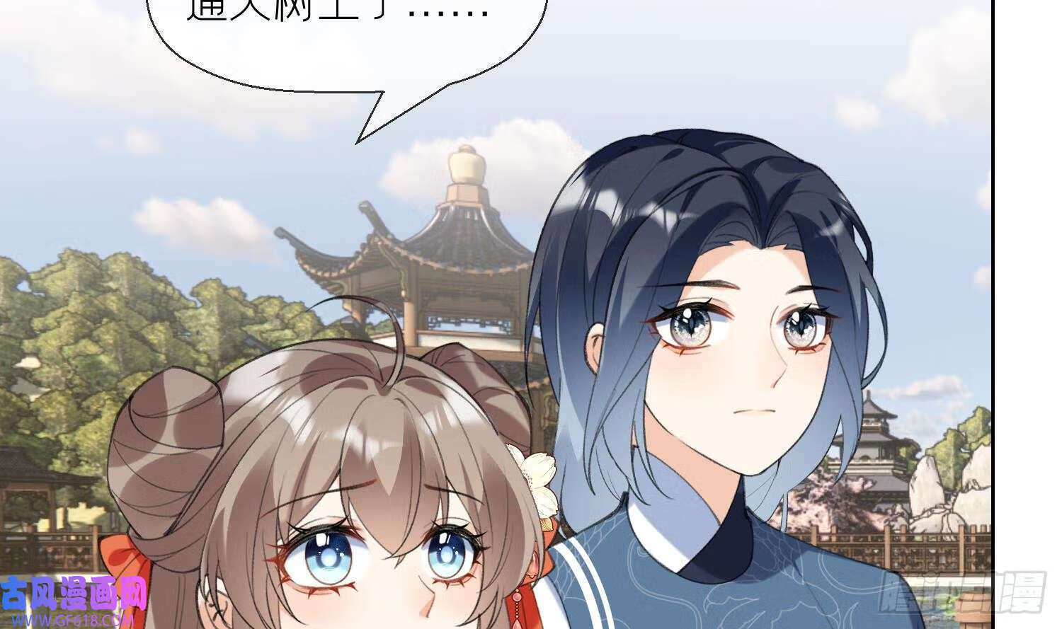 第27话 无量的杀意？（72P）14