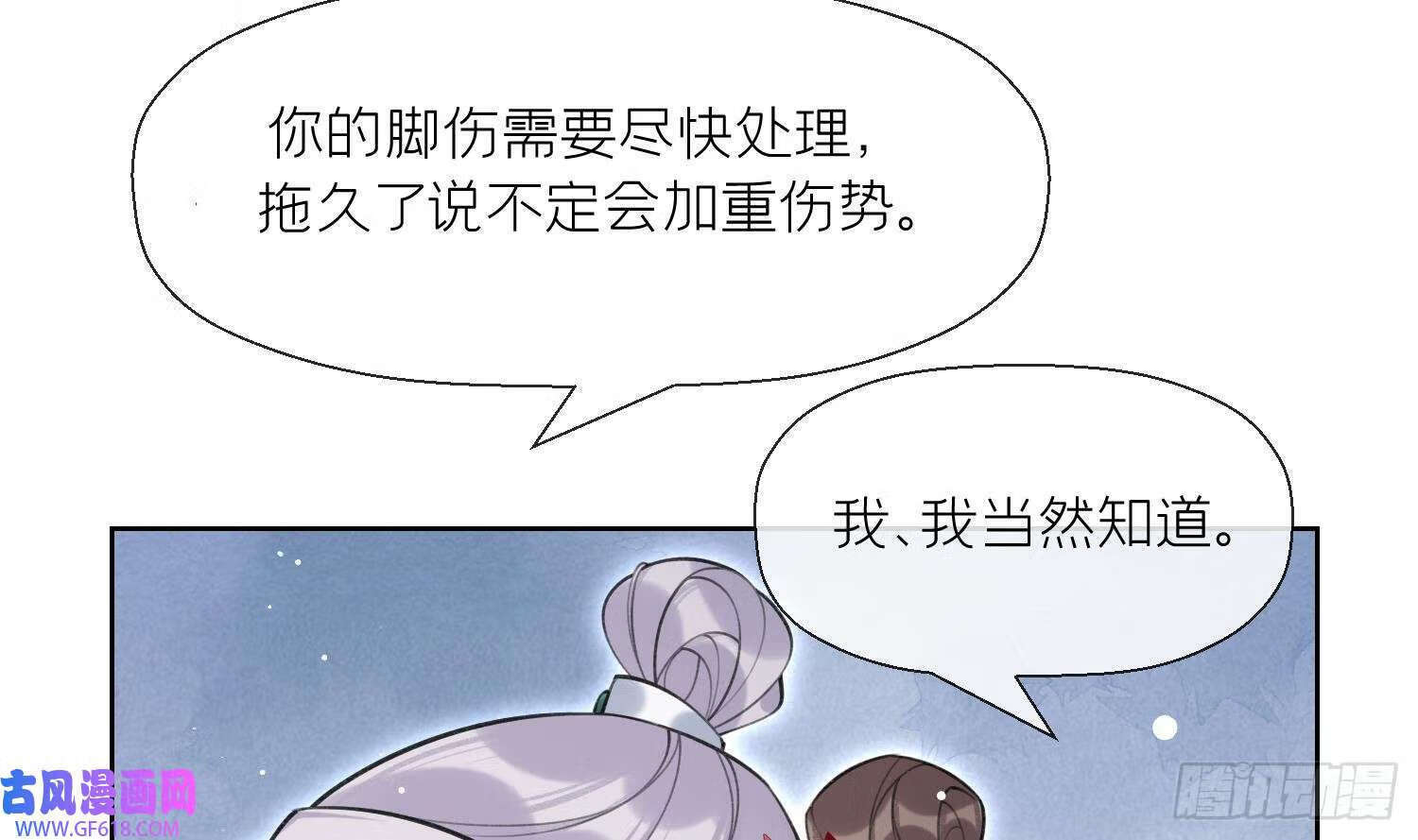 第38话 什么关系？（66P）17