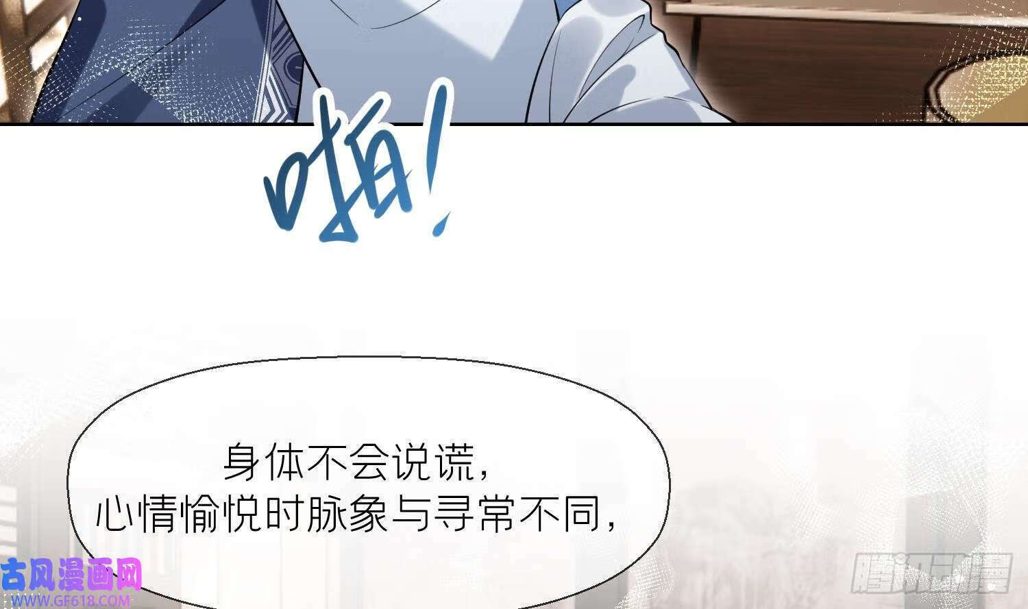 第32话 寻师兄的抉择？（69P）37