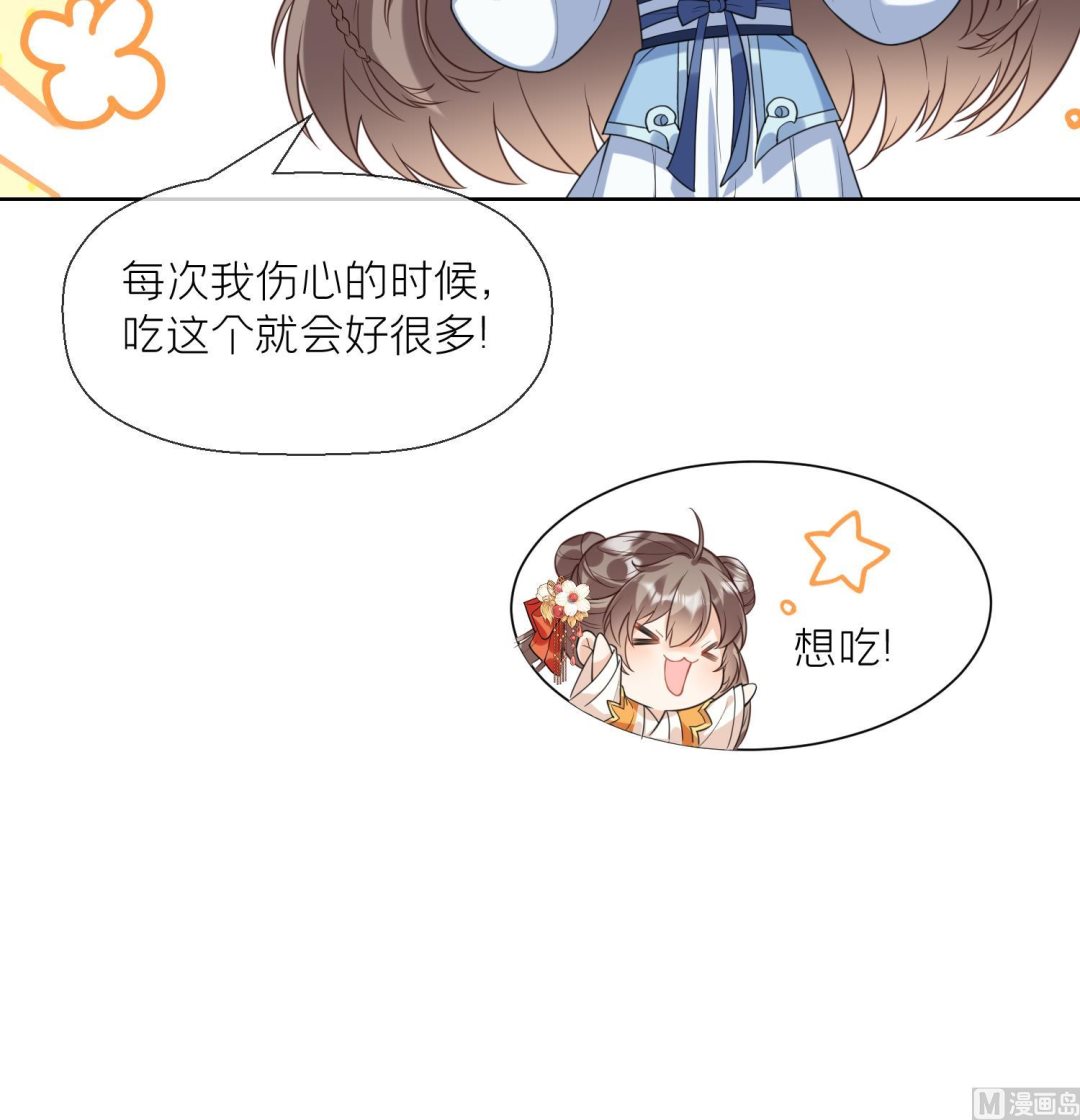 第8话 嗯，很甜20