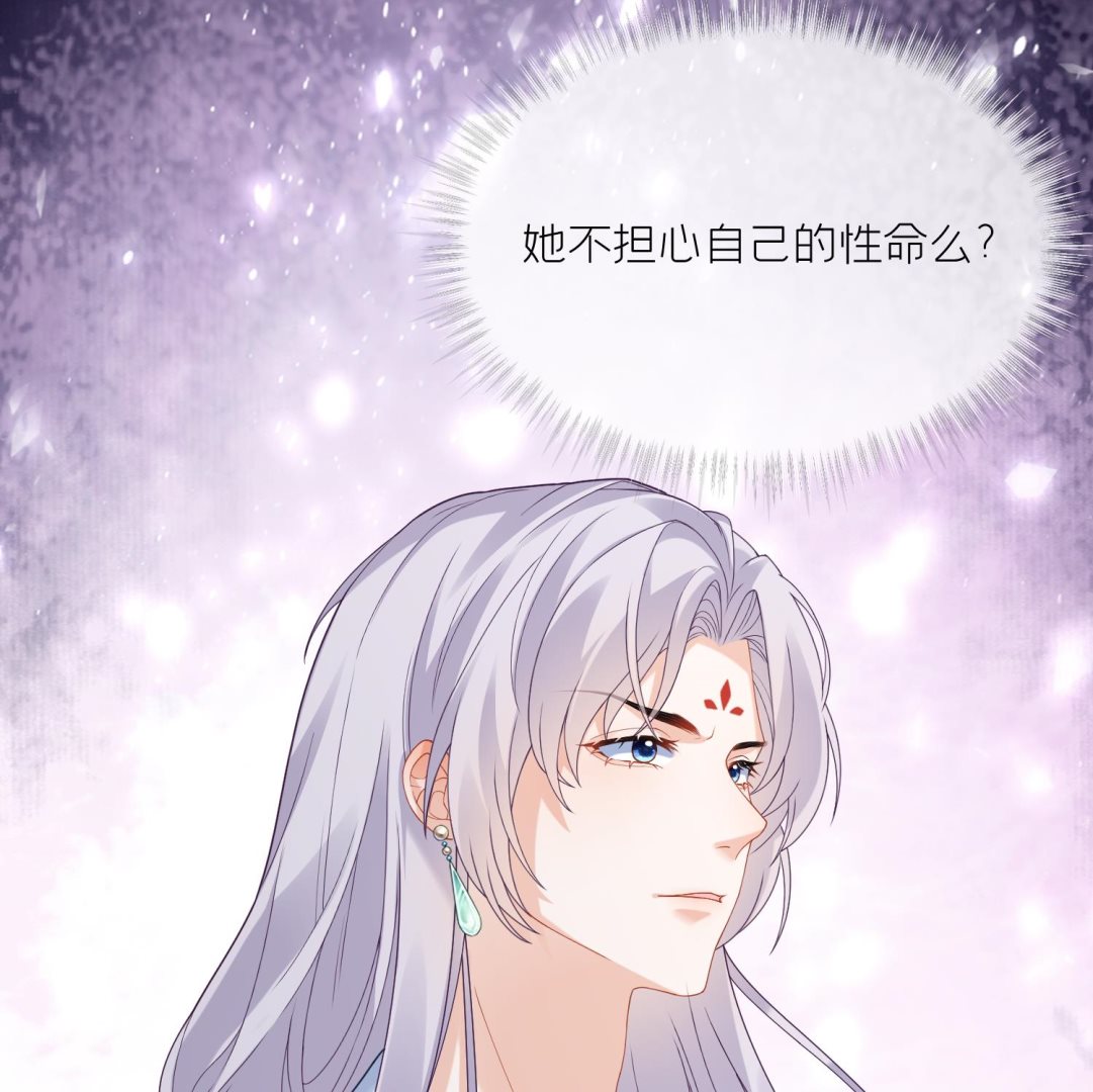 第5话 先沐浴再说43