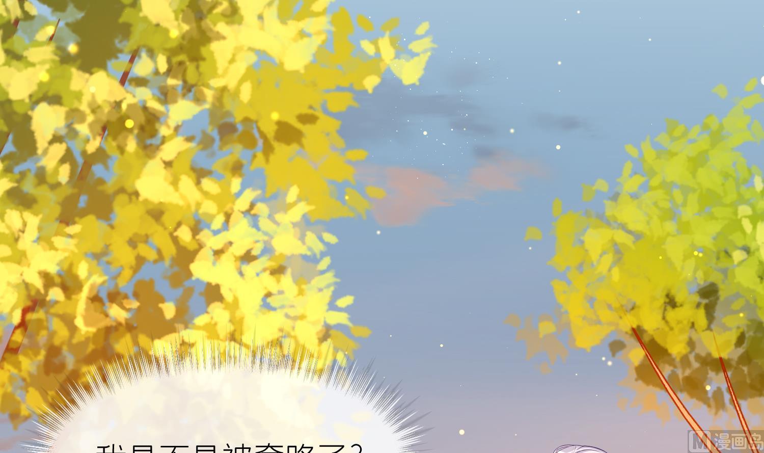 第3话 被套路了？！32