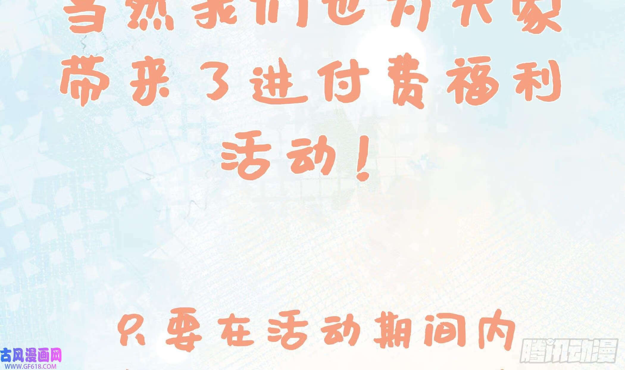 第25话 痴（87P）75