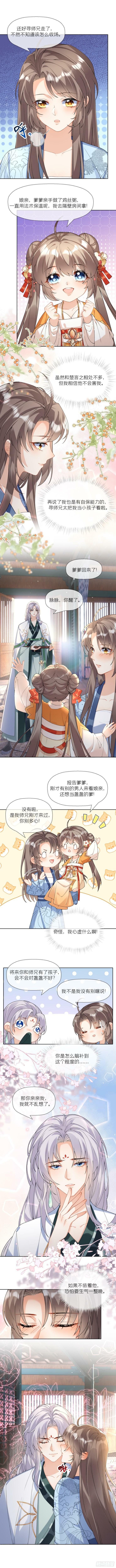 第14话 你听我掩饰1