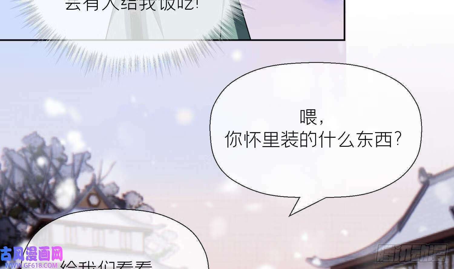 第29话 楚言之的过去（84P）56