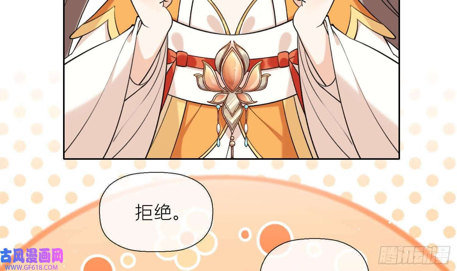 第27话 无量的杀意？（72P）32
